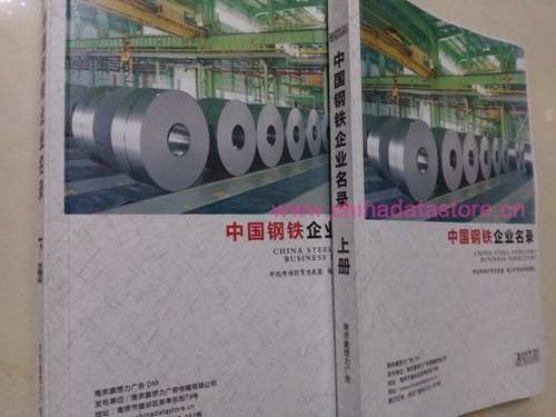 鋼材企業黃頁收錄了最新的鋼材企業名單,具有極高的營銷價值,實實在在提高銷售業績