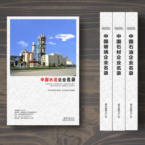 全國水泥企業(yè)名單助您立刻獲得大量潛在客戶信息,大大減少銷售成本,是您的事業(yè)事半功倍