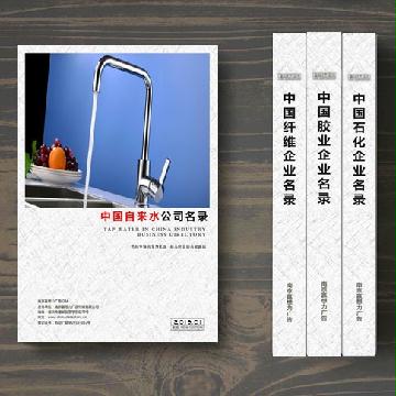 自來水企業精準名錄