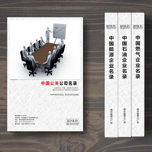 全國公關企業名單助您立刻獲得大量潛在客戶信息,大大減少銷售成本,是您的事業事半功倍