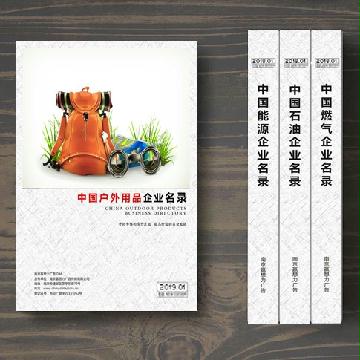 戶外用品生產貿易企業精準名錄