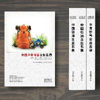 戶外用品生產(chǎn)貿(mào)易企業(yè)精準名錄