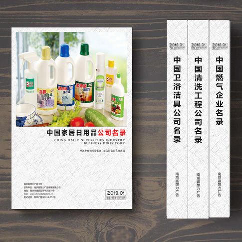 全國家居日用品企業名單助您立刻獲得大量潛在客戶信息,大大減少銷售成本,是您的事業事半功倍