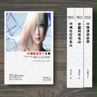 美發商戶精準名錄