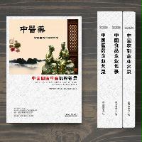 國醫企業精準名錄