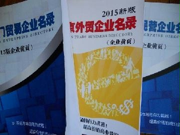 2021版成都企業名錄