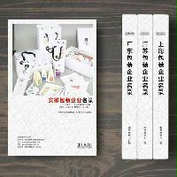 安徽包裝企業精準名錄