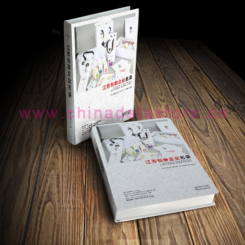 全國包裝企業名單助您立刻獲得大量潛在客戶信息，大大減少銷售成本，是您的事業事半功倍