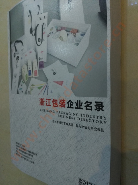全國包裝企業名單助您立刻獲得大量潛在客戶信息，大大減少銷售成本，是您的事業事半功倍