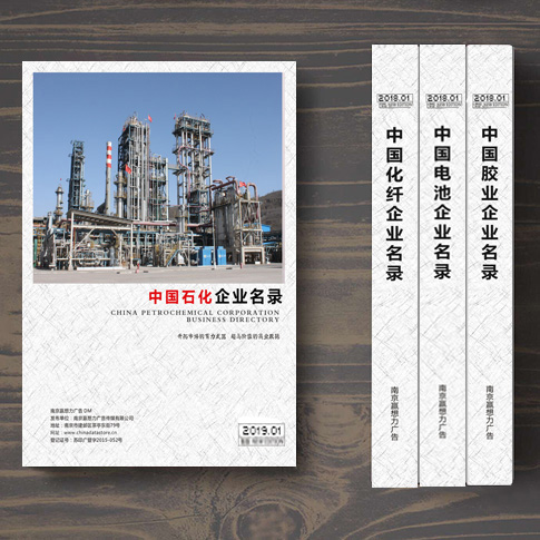 全國石化企業名單助您立刻獲得大量潛在客戶信息，大大減少銷售成本，是您的事業事半功倍