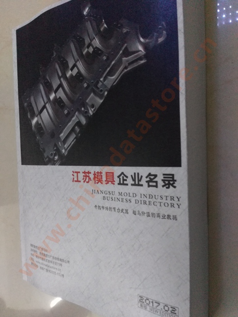 江蘇模具企業黃頁可開展精準營銷，電話營銷、郵件營銷、傳真營銷等等多管齊下，圓您銷售冠軍夢