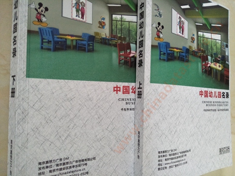 全國幼兒園名單助您立刻獲得大量潛在客戶信息，大大減少銷售成本，是您的事業事半功倍